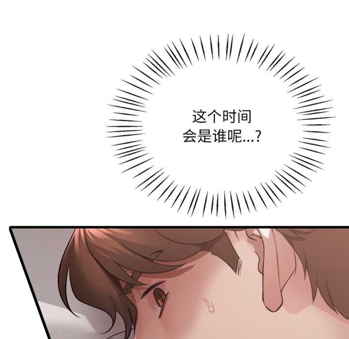 渴望占有她第84話