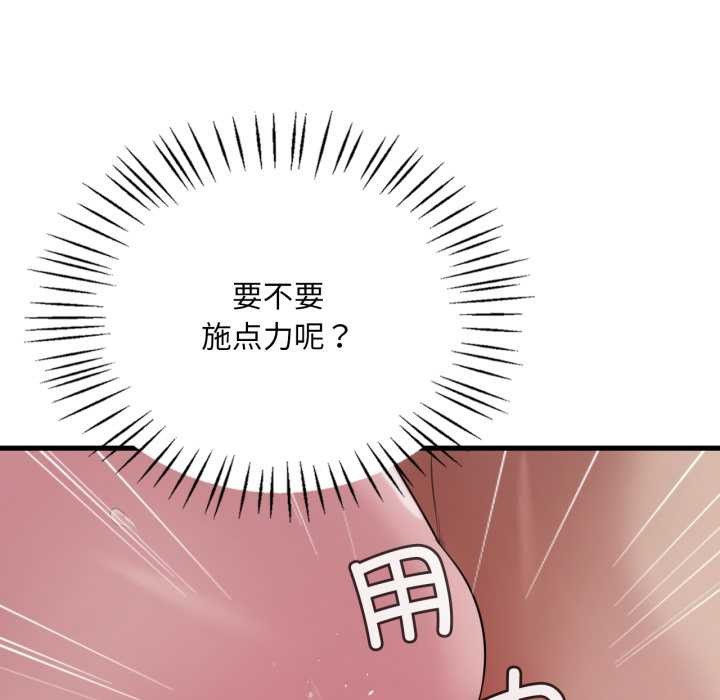 渴望占有她第84話