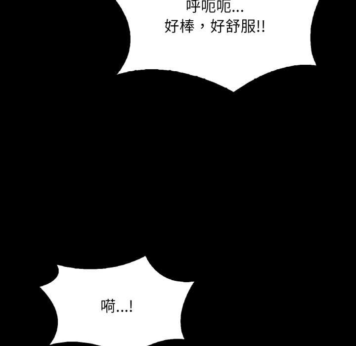 渴望占有她第84話