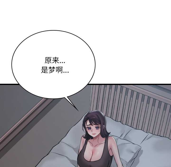 渴望占有她第84話