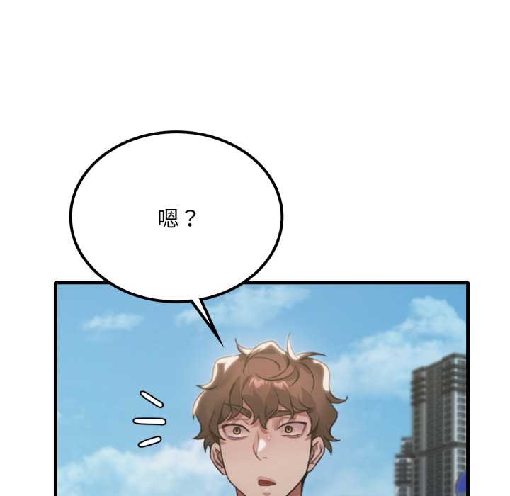 渴望占有她第84話