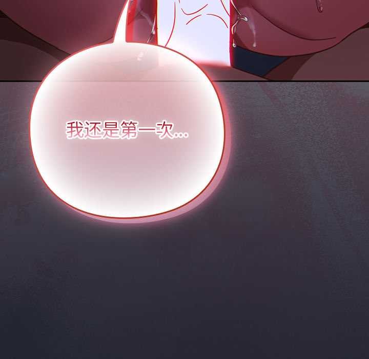 摸鱼生存指南第19話