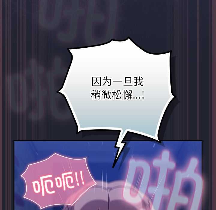 摸鱼生存指南第19話