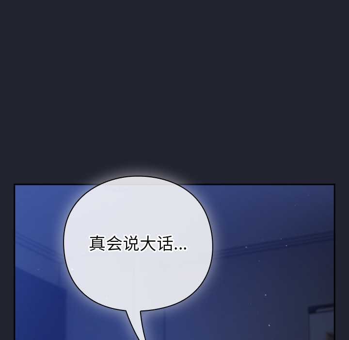 摸鱼生存指南第19話