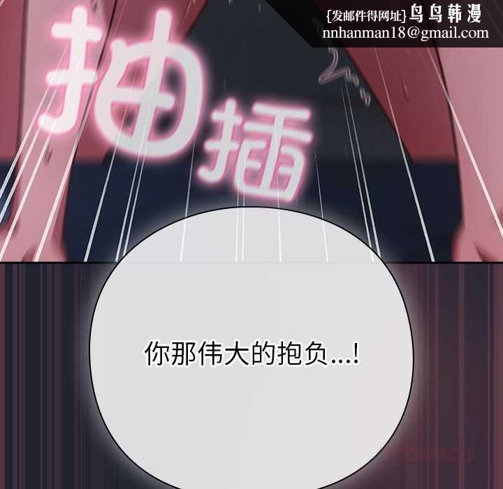 摸鱼生存指南第19話