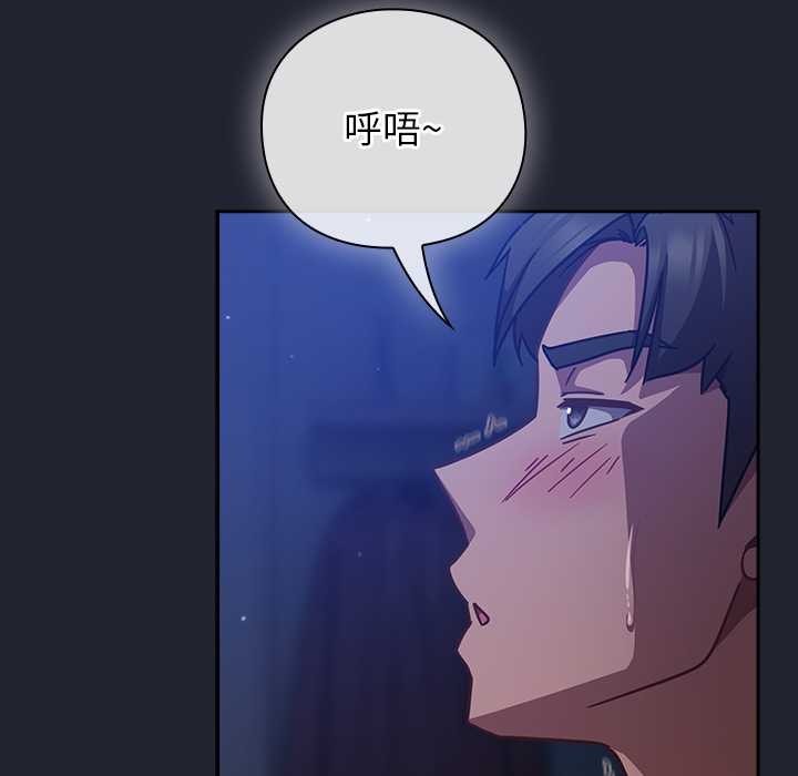 摸鱼生存指南第19話