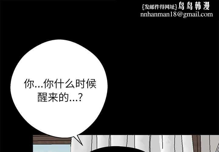 黑道X上班族第29話