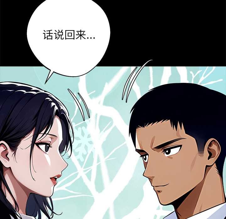 黑道X上班族第29話