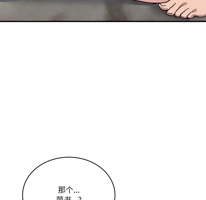 当狗不丢人第27話