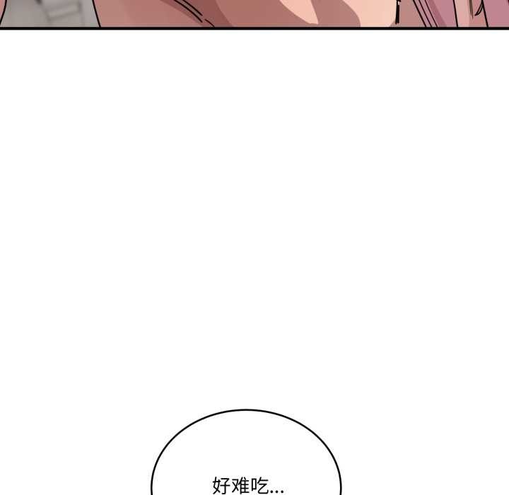 当狗不丢人第27話