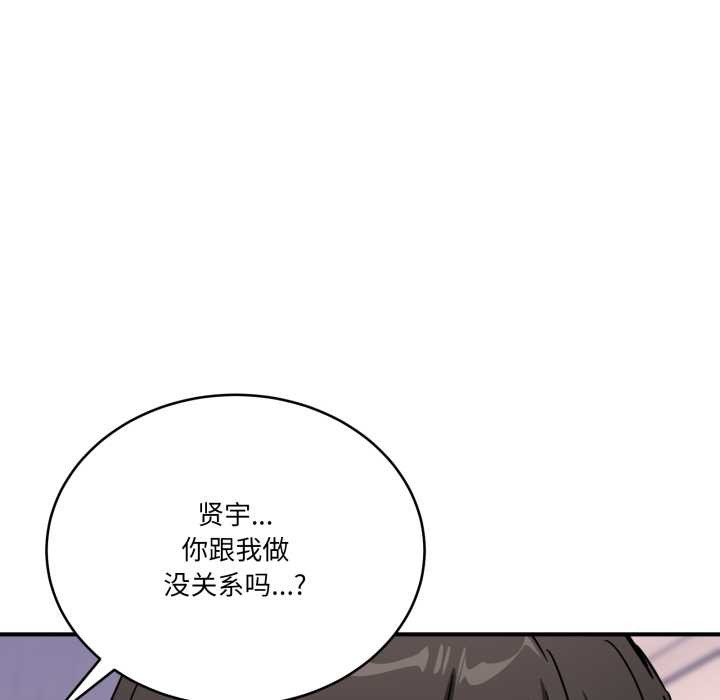 当狗不丢人第27話