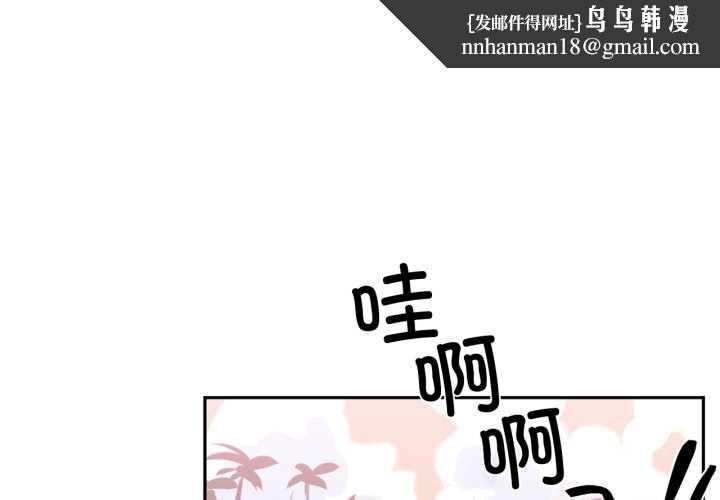 虚拟仙境第32話