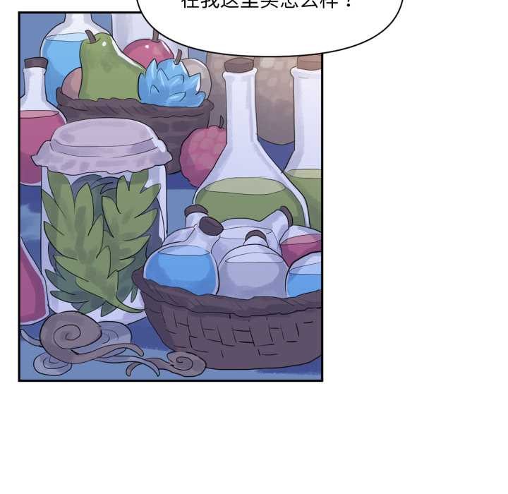 虚拟仙境第32話