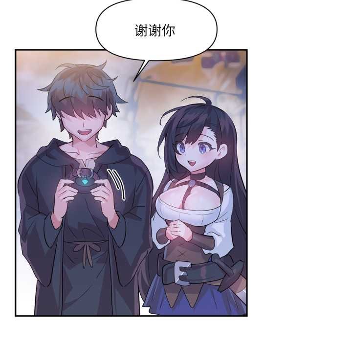 虚拟仙境第32話