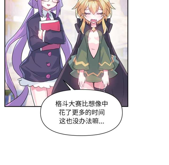 虚拟仙境第32話