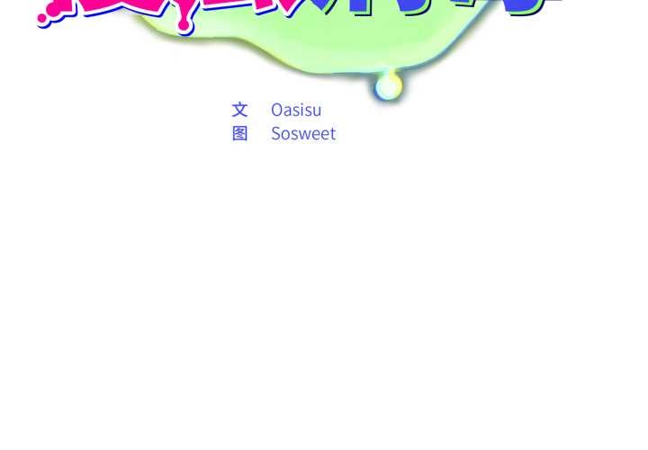 傻瓜病毒第41話