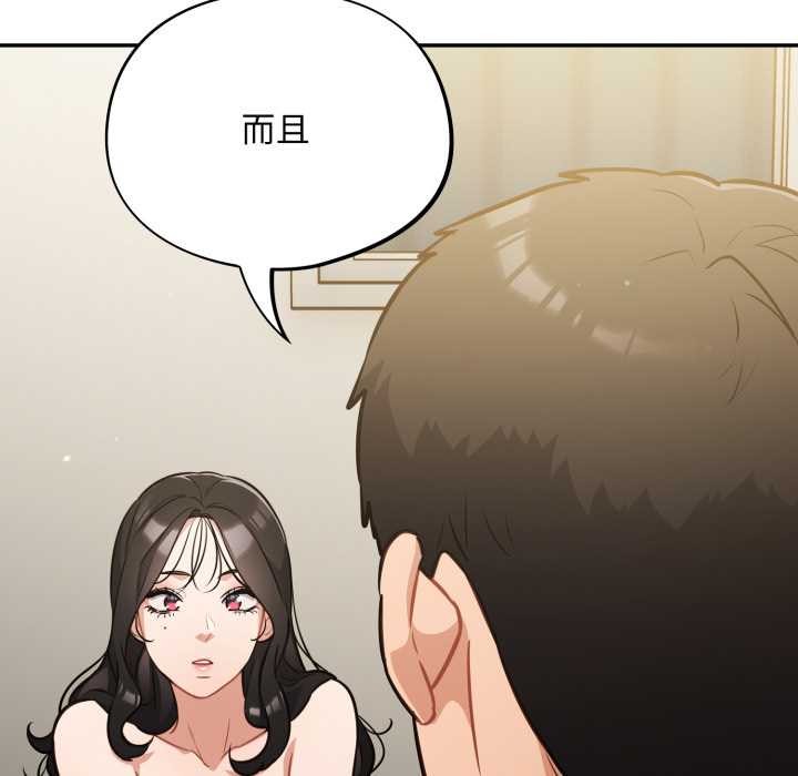 傻瓜病毒第41話