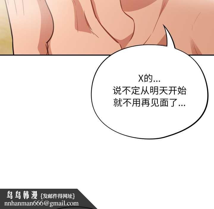 傻瓜病毒第41話