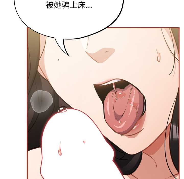 傻瓜病毒第41話