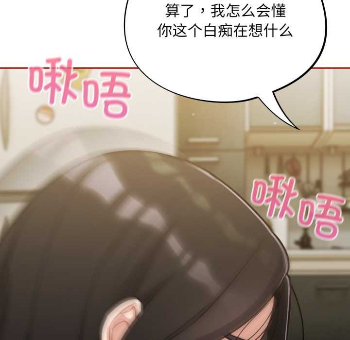 傻瓜病毒第41話