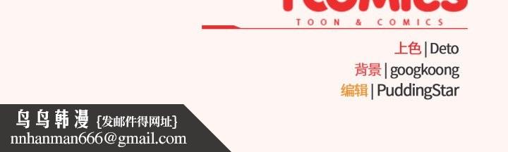 傻瓜病毒第41話