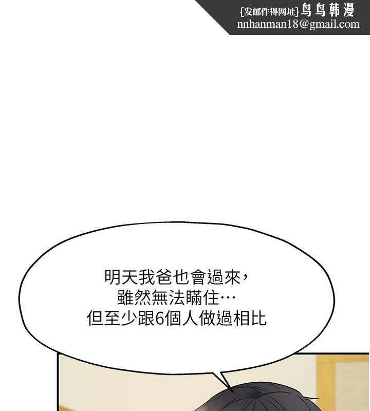 洞洞杂货店第146話-卸下洞洞儀式的幸福人生