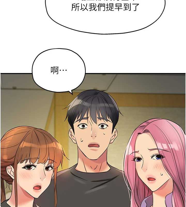 洞洞杂货店第146話-卸下洞洞儀式的幸福人生