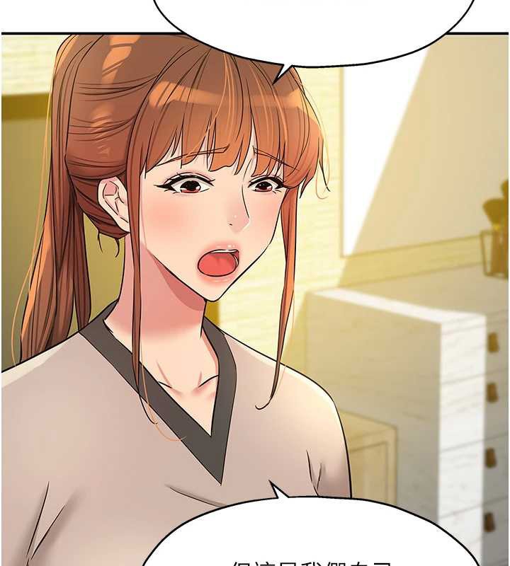 洞洞杂货店第146話-卸下洞洞儀式的幸福人生