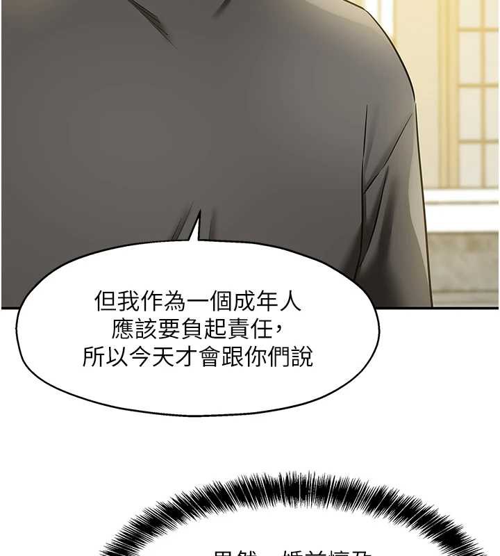 洞洞杂货店第146話-卸下洞洞儀式的幸福人生