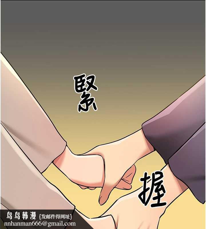 洞洞杂货店第146話-卸下洞洞儀式的幸福人生