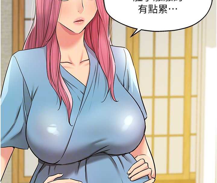 洞洞杂货店第146話-卸下洞洞儀式的幸福人生