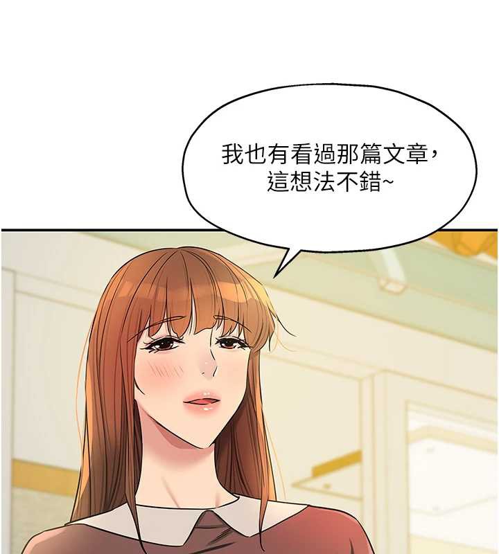 洞洞杂货店第146話-卸下洞洞儀式的幸福人生