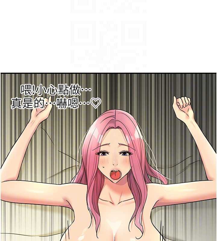 洞洞杂货店第146話-卸下洞洞儀式的幸福人生