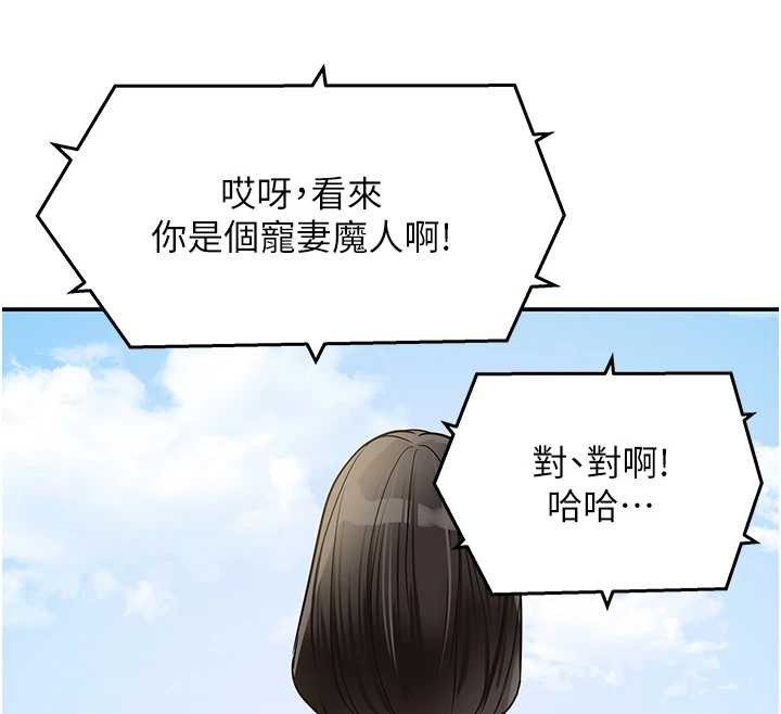 洞洞杂货店第146話-卸下洞洞儀式的幸福人生