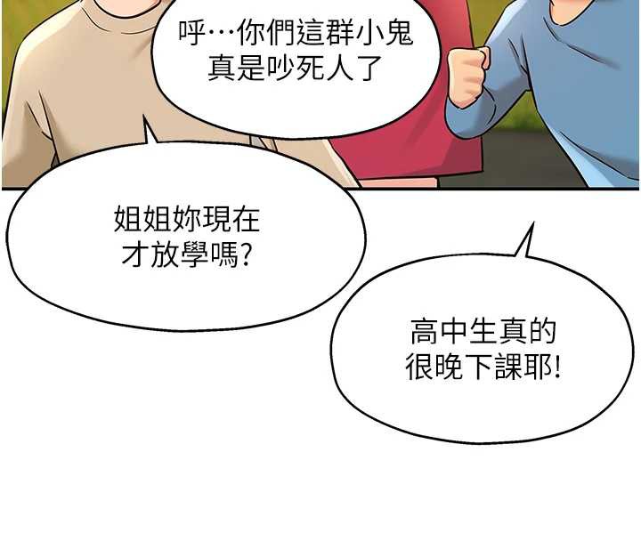洞洞杂货店第146話-卸下洞洞儀式的幸福人生