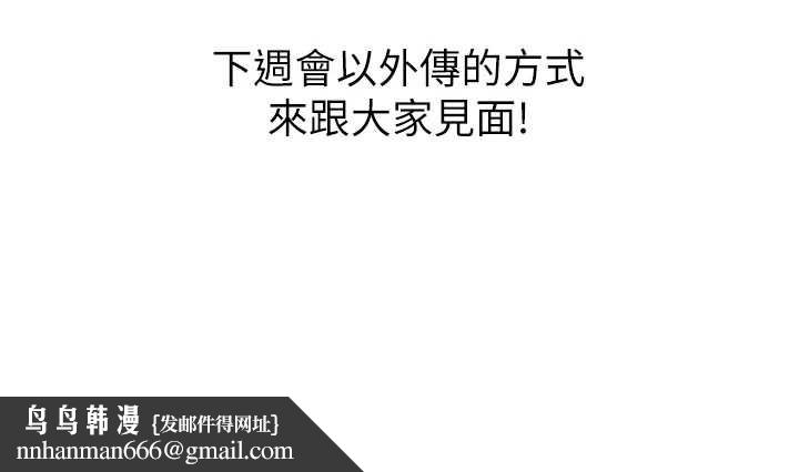 洞洞杂货店第146話-卸下洞洞儀式的幸福人生