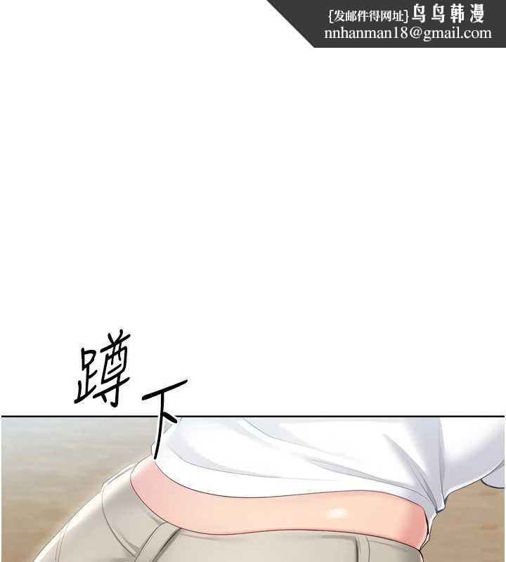 Setup!排球少女第67話-好想知道你和誰做愛