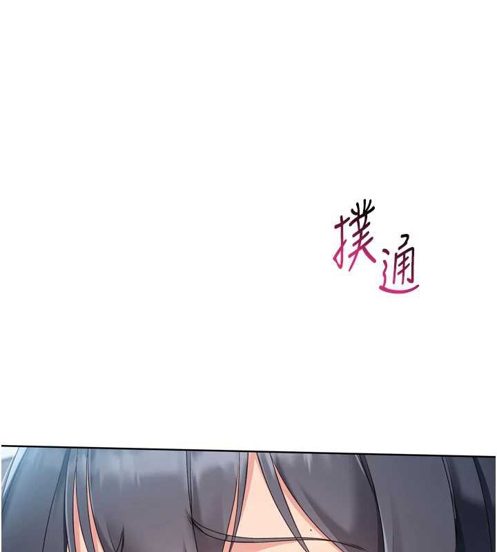 Setup!排球少女第67話-好想知道你和誰做愛