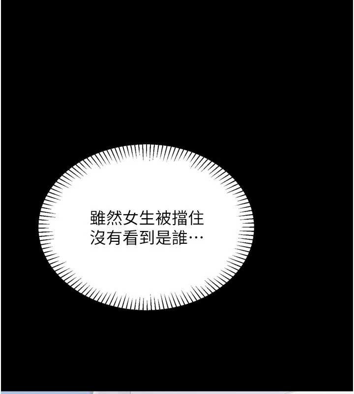 Setup!排球少女第67話-好想知道你和誰做愛