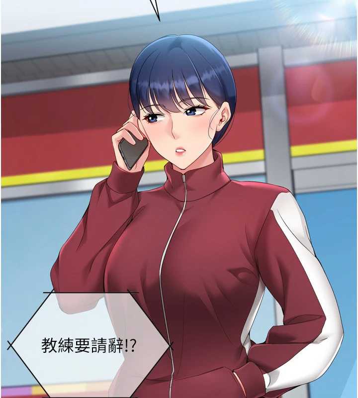 Setup!排球少女第67話-好想知道你和誰做愛