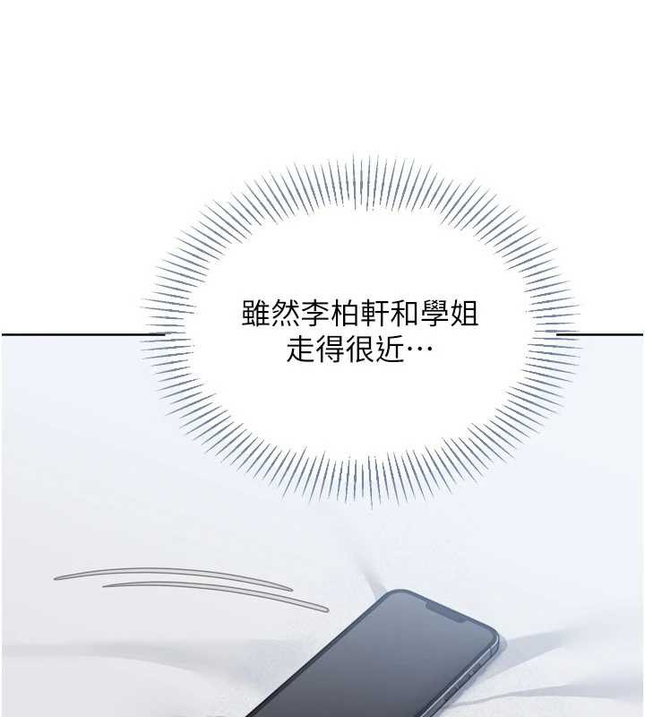 Setup!排球少女第67話-好想知道你和誰做愛