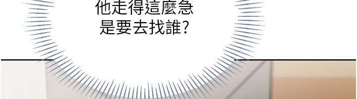 Setup!排球少女第67話-好想知道你和誰做愛