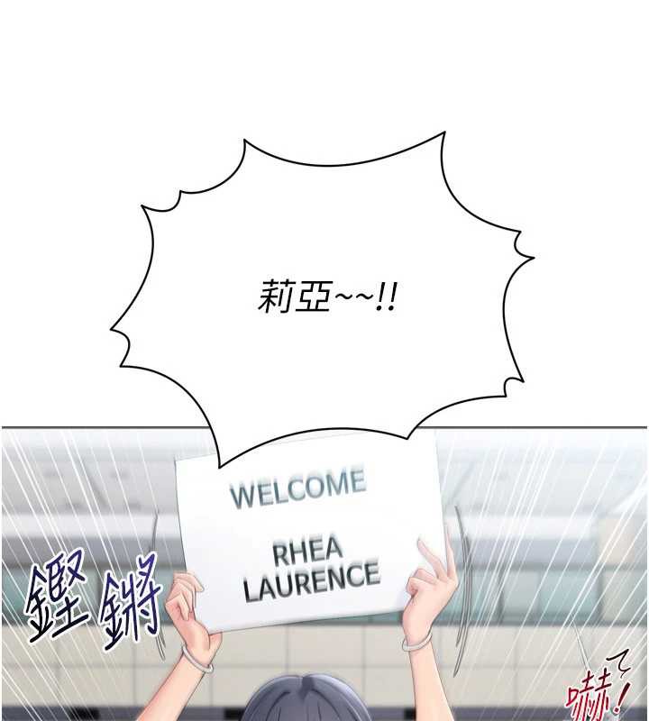 Setup!排球少女第67話-好想知道你和誰做愛