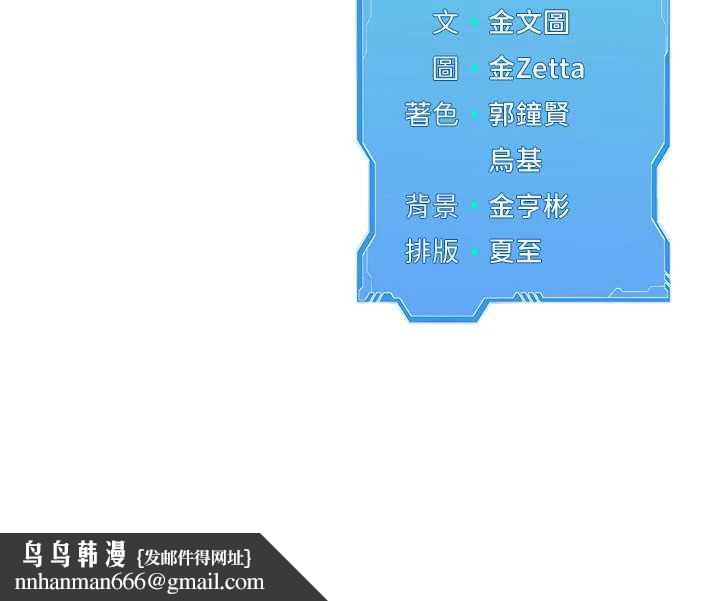 Setup!排球少女第67話-好想知道你和誰做愛