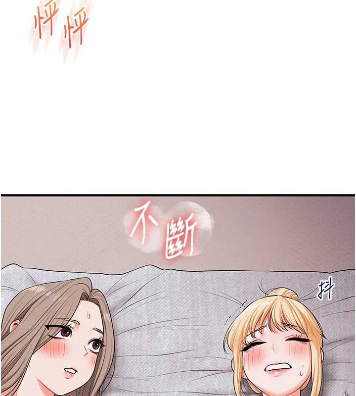 玩轉學姊第81話-初次切磋火辣新面孔