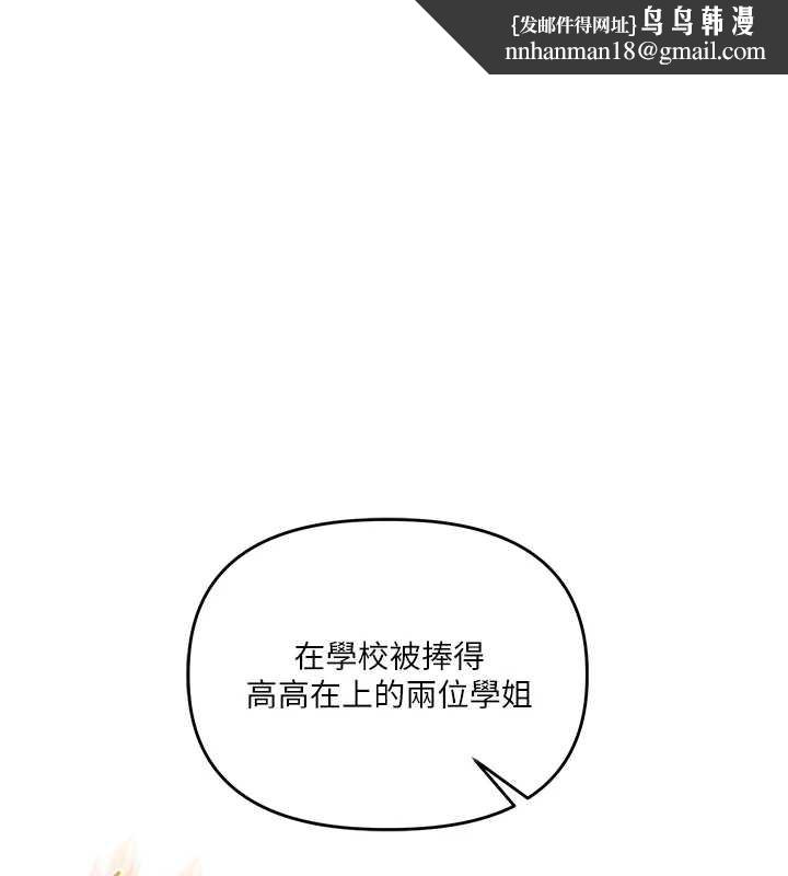 玩轉學姊第81話-初次切磋火辣新面孔