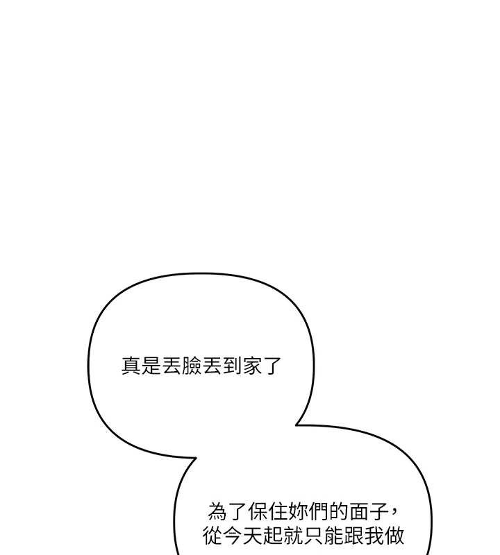 玩轉學姊第81話-初次切磋火辣新面孔