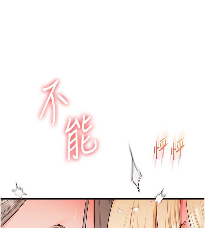 玩轉學姊第81話-初次切磋火辣新面孔