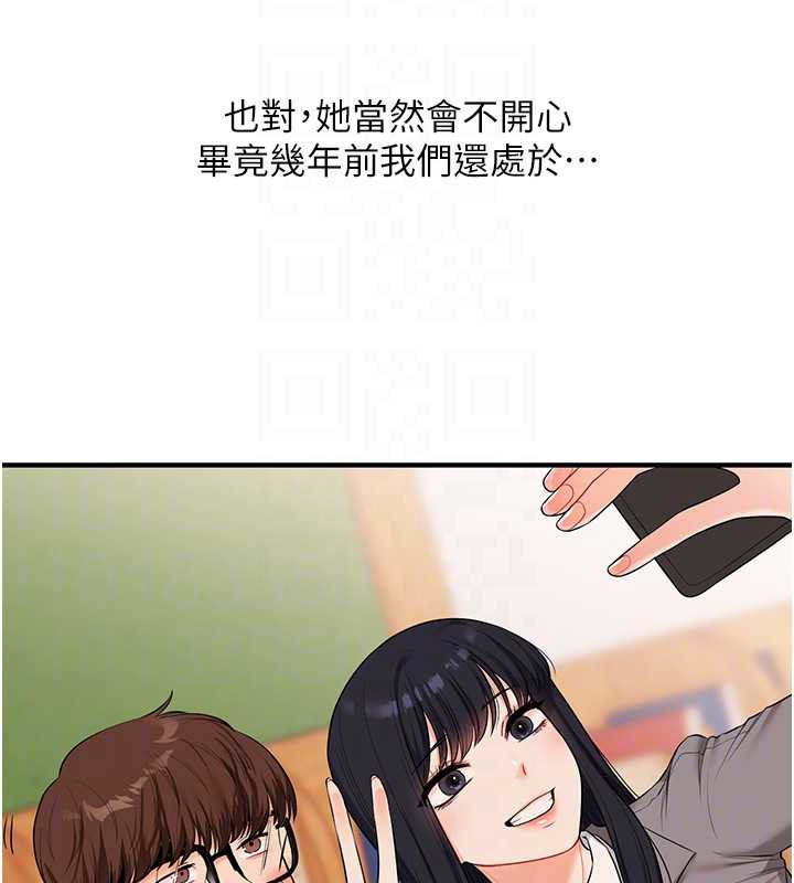 玩轉學姊第81話-初次切磋火辣新面孔