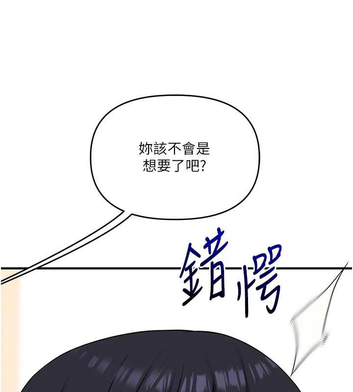 玩轉學姊第81話-初次切磋火辣新面孔